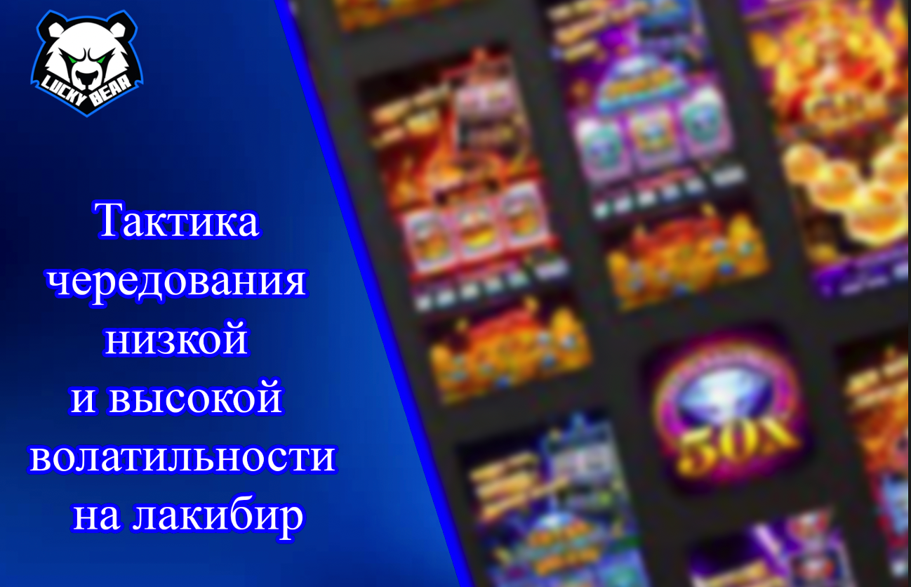 Сахарный Раш и Сладкая Удача