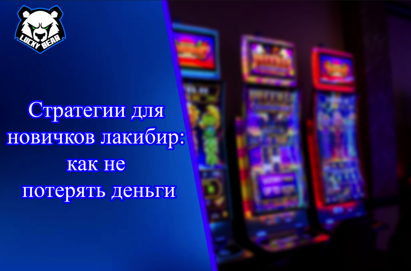 ELK Studios: Инновации и крупные выигрыши