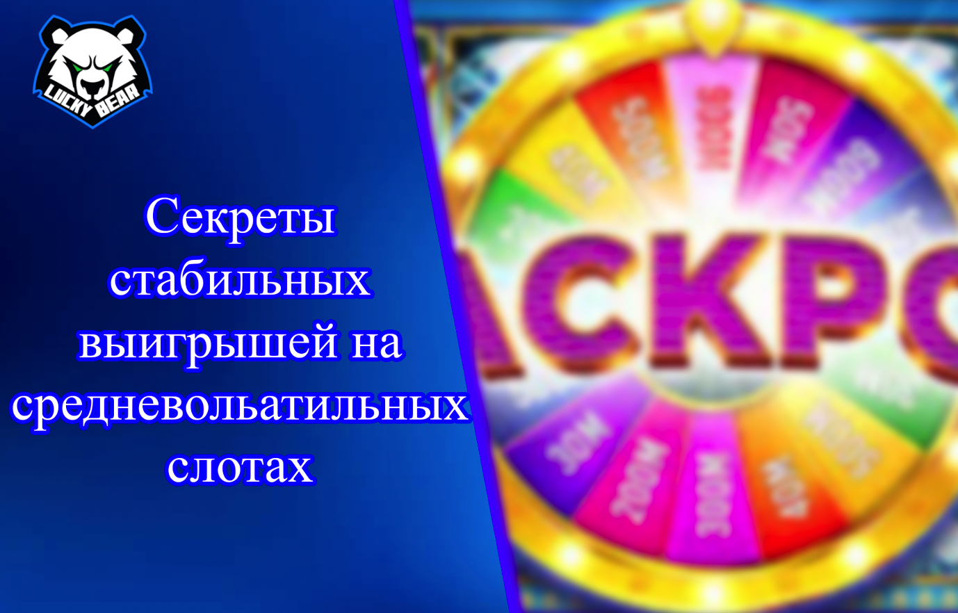 Endorphina: Азартные миры и бонусные открытия