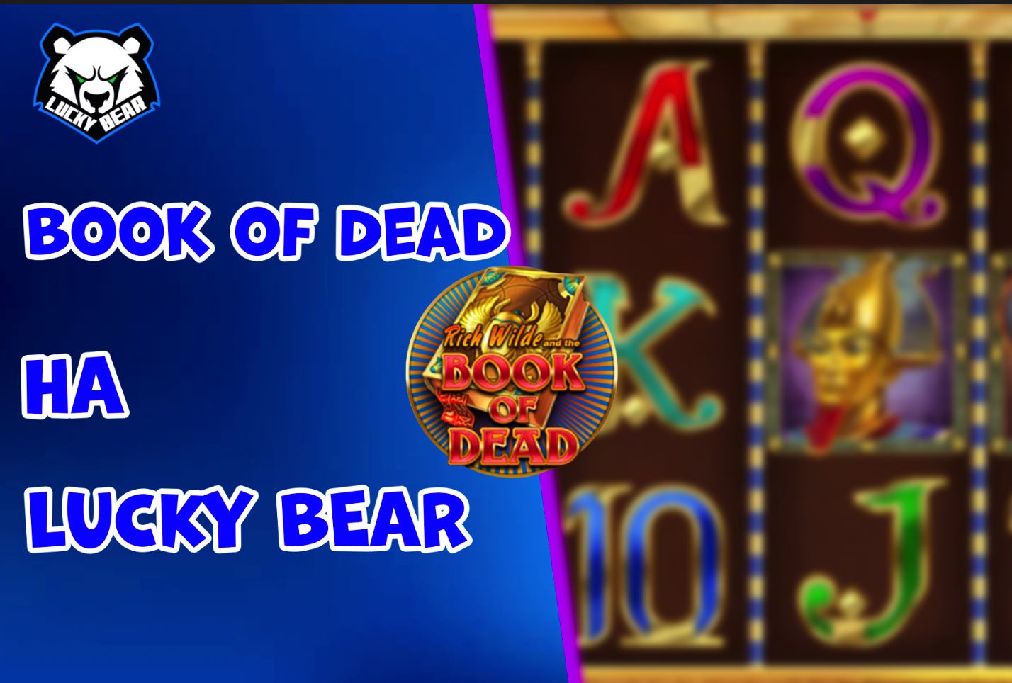 Big Bass Bonanza: Рыбалка за крупными выигрышами