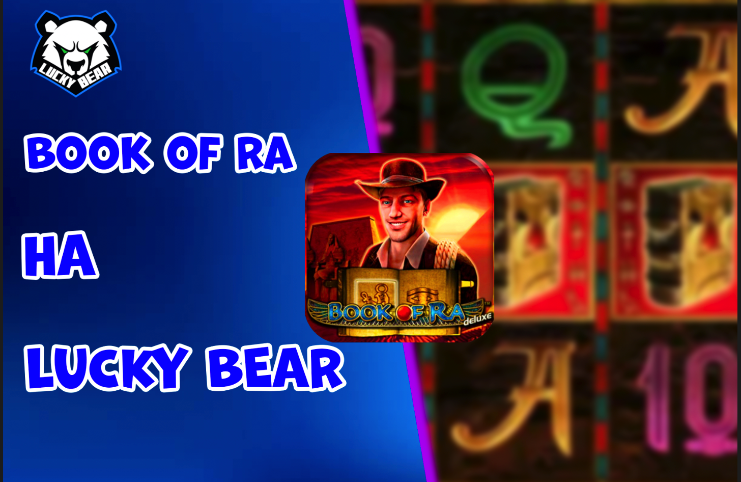 Fire Joker: Огненные выигрыши