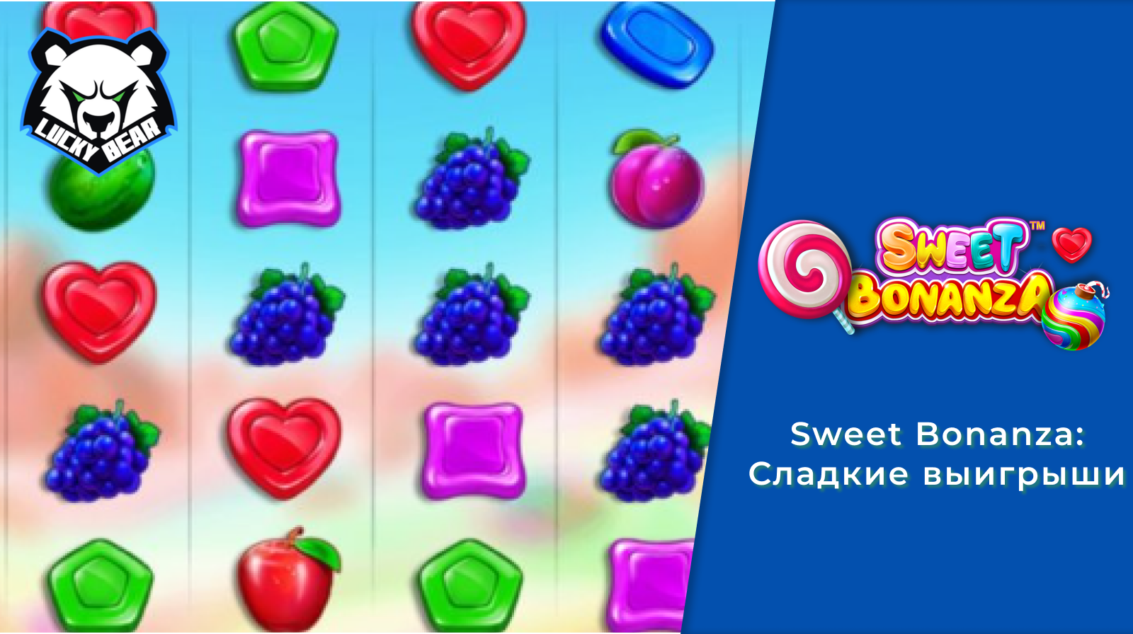  Медвежья удача: почему игроки выбирают LuckyBear снова и снова