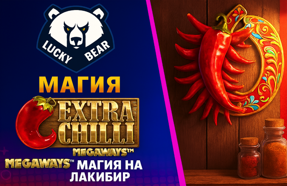 LuckyBear: White Rabbit Megaways